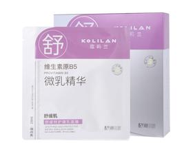 蔻莉兰舒缓特护微乳面膜28ml*10