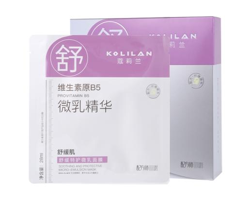 蔻莉兰舒缓特护微乳面膜28ml*10 商品图0
