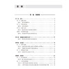 血液系统疾病护理案例解析 颜霞 朱霞明 主编 老年缺铁性贫血 骨髓增生性疾病 出血性疾病 9787565931598 北京大学医学出版社 商品缩略图3