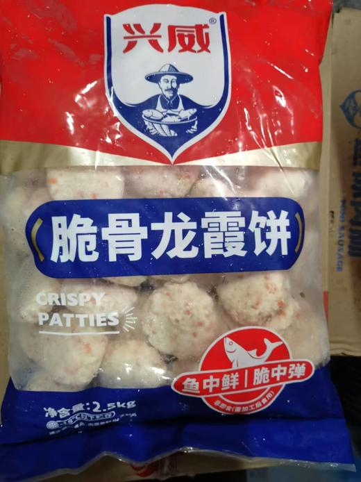 兴威 脆骨龙霞饼  2.5kg*4包/件 商品图0