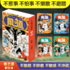 漫画少年冒险之旅：狼之道（全4册） 商品缩略图1
