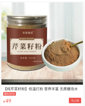  这菜不起眼，却是好东西！早餐牛奶、粥里加2勺，助力调节血压~ 