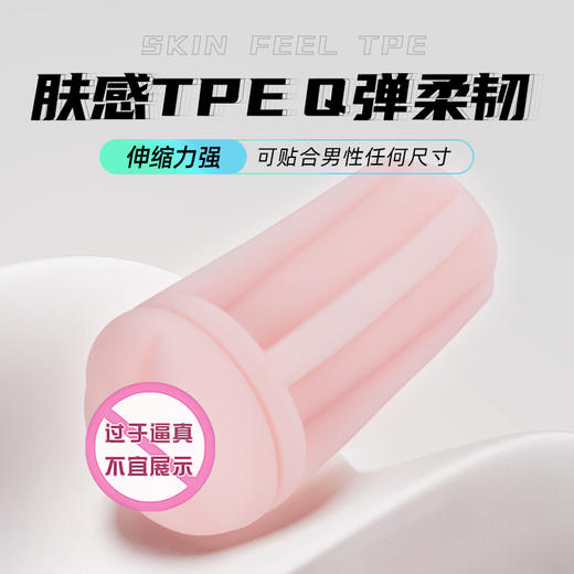 【试用编号P02】趣儿梦妮手动飞机杯（试用品勿拍） 商品图4