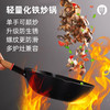 【6F】多样屋悦味轻便铁锅炒锅家用无涂层轻巧炒菜锅燃气灶电磁炉适用 带盖 商品缩略图1