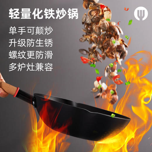 【6F】多样屋悦味轻便铁锅炒锅家用无涂层轻巧炒菜锅燃气灶电磁炉适用 带盖 商品图1