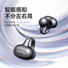 塞那S6S Pro耳夹蓝牙耳机开放式无线气骨传导不入耳运动2024新款 商品缩略图2