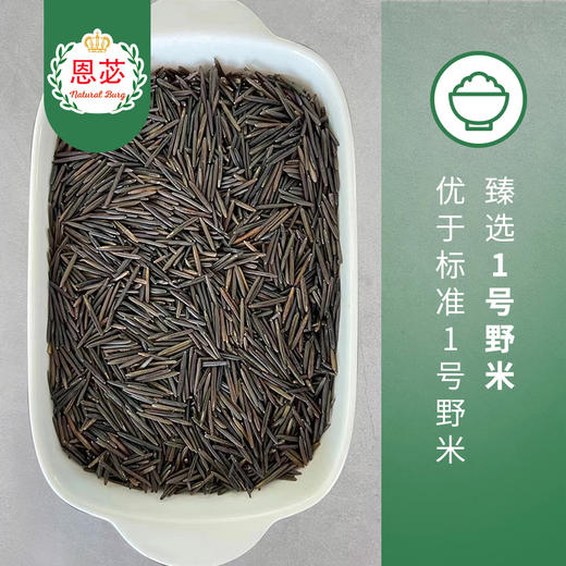 恩苾®  加拿大冰湖野米 400g/罐 商品图4