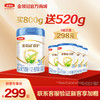 【品牌新客】伊利金领冠睿护3段配方奶粉800g【工厂直发 新鲜直达】 商品缩略图0