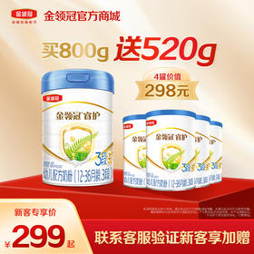 【品牌新客】伊利金领冠睿护3段配方奶粉800g【工厂直发 新鲜直达】