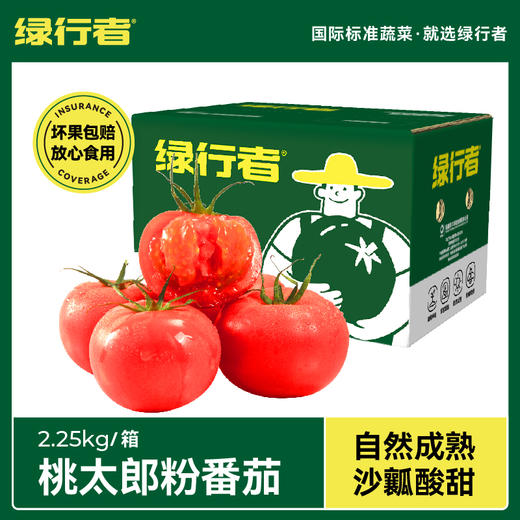 【绿行者】桃太郎番茄5斤 商品图0