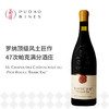 莎普蒂尔酒庄教皇新堡巴贝拉克红葡萄酒  M. Chapoutier Châteauneuf-du-Pape Rouge 'Barbe Rac' 商品缩略图0