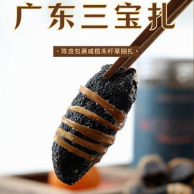 广东三宝扎 传统手工制作  run喉gu方   秋冬养生必备!