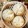 富世康碱香开花馒头620克/袋/4个装 山东手工老面馒头 早餐速食 商品缩略图3