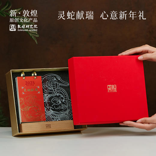 敦煌研究院【敦煌2025年亚克力月历小夜灯摆件】博物馆夜灯创意摆件 商品图1