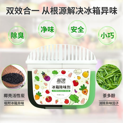 「29.9到手4盒！冰箱除味剂」蓝漂居家日用冰箱去异味除味剂吸味剂除臭剂120g盒装厨房用品 商品图3