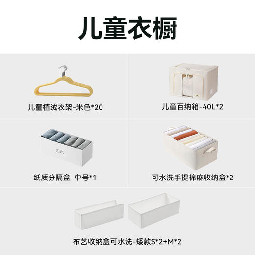 整理师上门教收纳工具包 商品图5