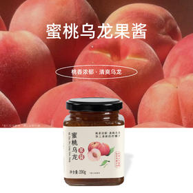 蜜桃乌龙果酱 | 甄选食材古法熬制 水蜜桃黄桃柠檬汁酱料