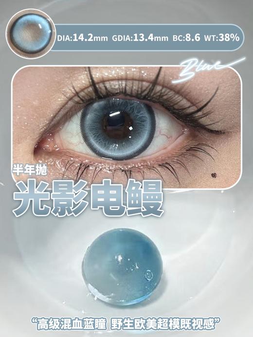 Jellydoll·半年抛合集 88一副  118两副  138三副  下单就送月抛随机款2副！！自然融瞳的显色玻璃珠！！素颜也可轻松驾驭！！国产0-1000度<一副两片> 商品图2