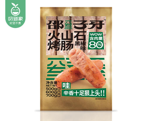 【买1送1，到手2包】邵子牙火山石烤肠（黑椒味）/1包（500g）生产日期：26年3月 商品图5