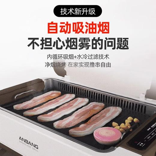 家里烤肉真无烟 | 韩国ANBANG/安邦第六代家用无烟电烤炉，赠包 商品图1