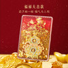 【故宫家居】财神福禄大吉日进斗金流沙冰箱贴磁贴博物馆文创招财新年礼物 商品缩略图2