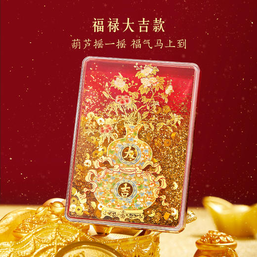【故宫家居】财神福禄大吉日进斗金流沙冰箱贴磁贴博物馆文创招财新年礼物 商品图2