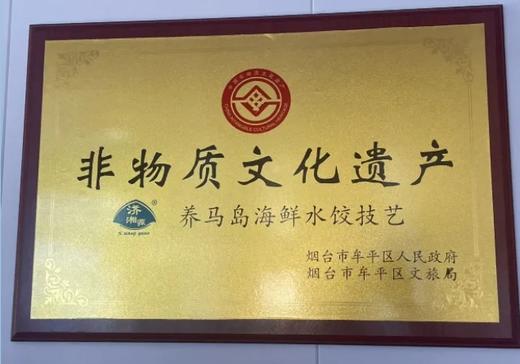 济湘源养马岛手工鲅鱼水饺500g 商品图1