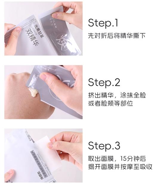蔻莉兰光感焕肤双精华面膜 商品图2