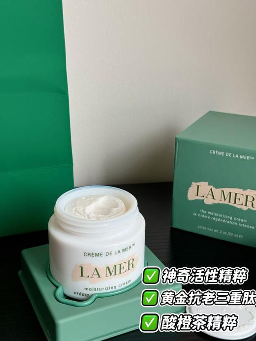 海蓝之M必备奇迹面霜 商品图1