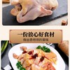 三黄鸡全鸡 约2.5斤 /只 商品缩略图3
