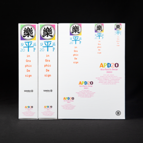 第二十届亚太设计年鉴/2024年度/APD20