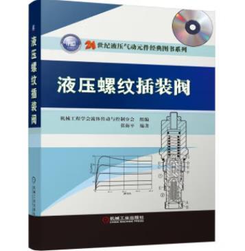 液压螺纹插装阀 商品图0