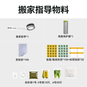 整理师上门教收纳工具包