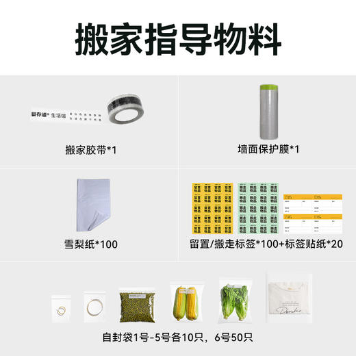 整理师上门教收纳工具包 商品图0
