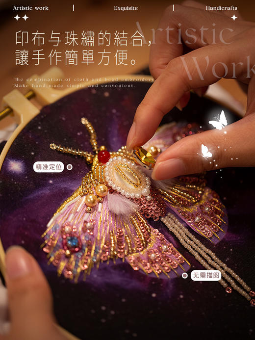 【轻法绣】飞蛾相框画 刺绣材料包 商品图4