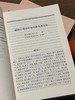 《藏园群书经眼录》（全四册）+《藏园订补 郘亭知见传本书目》（全4册）+《五十万卷楼群书跋文》定价454，售价183，可单售 商品缩略图14