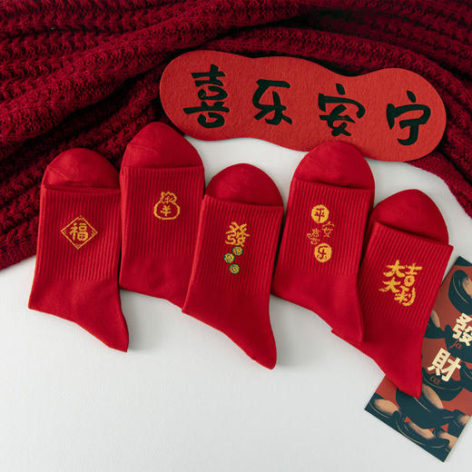 【5双走鸿运过年红袜子】本命年男女中长筒袜 新年大红色发财袜 红年袜 商品图2