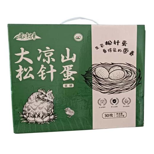 大凉山松针蛋（富硒） 30枚装 商品图1