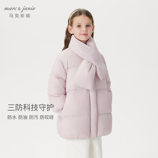 【三防】【马克珍妮 芦芙】秋冬装 中长款羽绒服 232029 商品图1