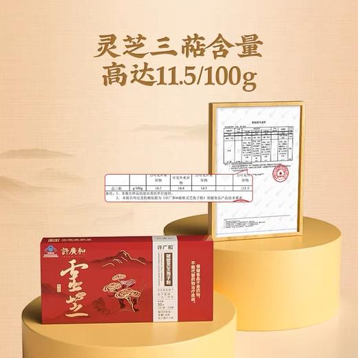 KJ 许广和中华老字号 破壁孢子粉 正品增强免疫力1g*30袋/盒 商品图4