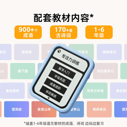 儿童舒尔特方格专注力训练注意力小学生记忆逻辑思维触屏学习机 商品图3