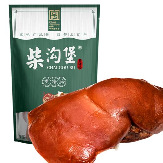 柴沟堡  熏猪脸  熟食卤味真空包装300g 商品图0