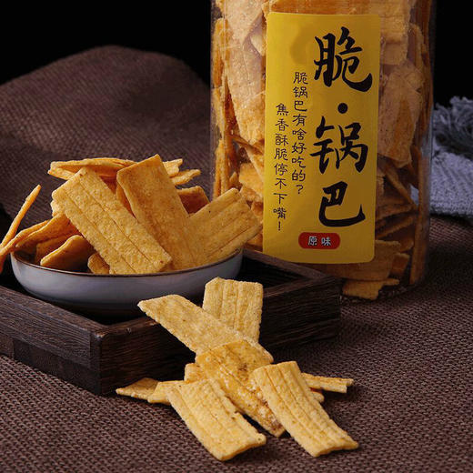 亿香街脆锅巴多口味240g 商品图1