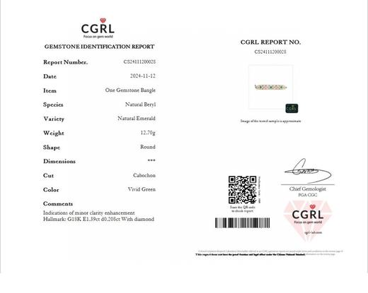 1.39ct蛋面祖母绿手镯 商品图4