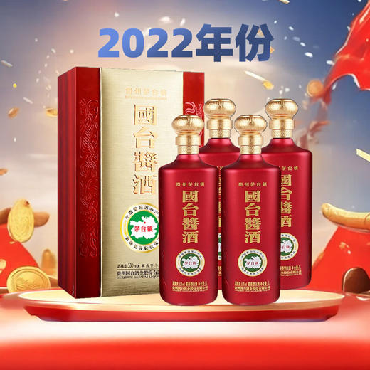 【现货热销】2022年 国台酱酒 酱香型白酒  53度 1L *4瓶【原箱】 商品图0