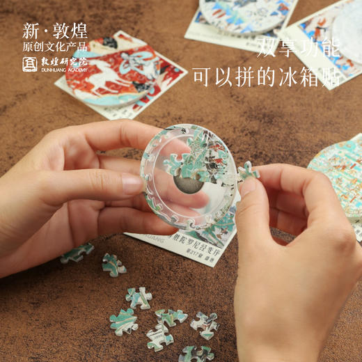 【敦煌研究院】壁画拼图盲盒冰箱贴 博物馆文创礼品敦煌冰箱贴磁贴 商品图1