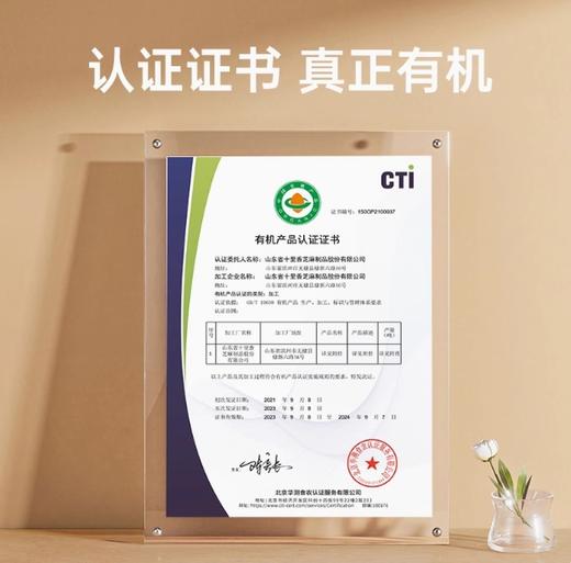 应物有机芝麻酱200g 商品图3