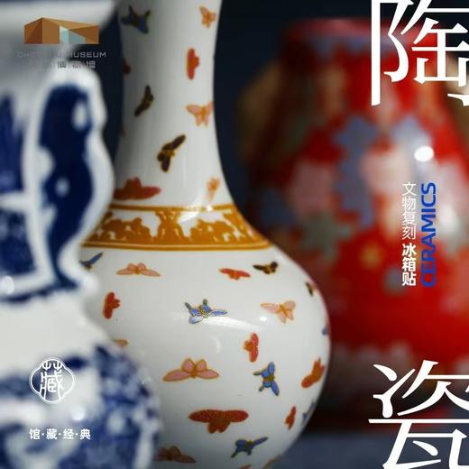 成都博物馆 馆藏陶瓷文物复刻冰箱贴 博物馆文创礼品成都纪念品 商品图1