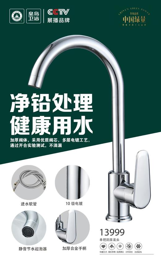 【HDXK】皇岛  水龙头 菜盆 商品图0