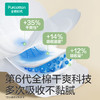 【积分兑换】全棉时代（Purcotton）奈丝公主超净吸2月装8包 PMC23700023 商品缩略图4